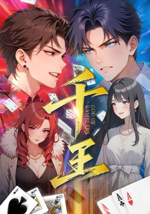 《千王》（33集）免费短剧全集随心看