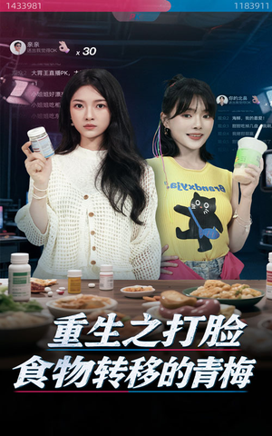 《重生之打脸食物转移的青梅》（61集）一口气看短剧全集