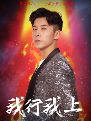 《我行我上》（80集）免费在线短剧全集追看