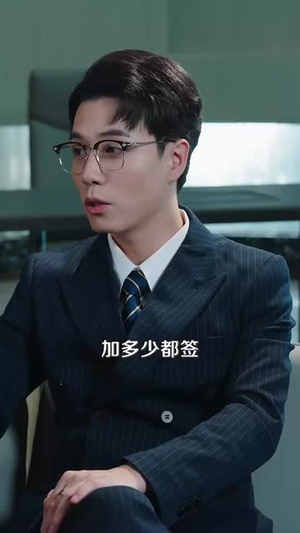 《她的游戏我的棋局》(67集) 免费短剧在线一集看尽