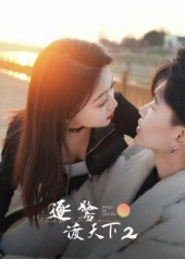 《逐鹭渡天下2》（59集）在线短剧畅享观看之旅