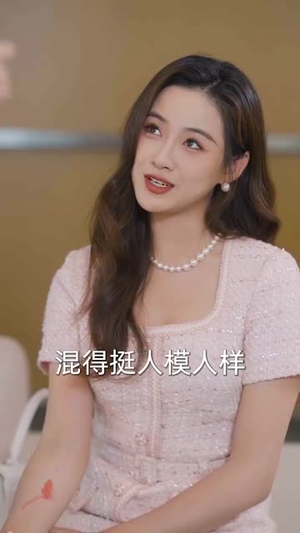 《此颜错付孽海深》（56集）免费畅看短剧全集