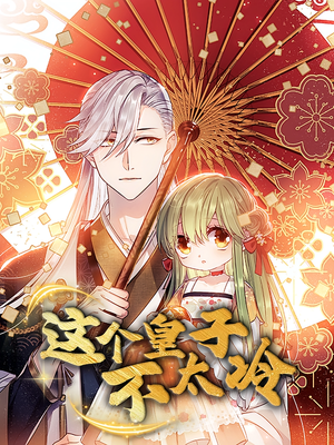 《贪财王妃：夫君是个暖宝宝》（30集）短剧精彩剧情一口气赏