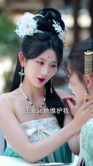 《娇软美人分外勾人》(81集)短剧畅快看一追就上头