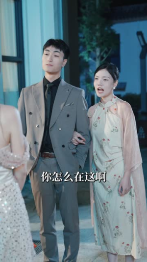 《傅总莫慌夫人坚决不离婚了》（70集）速来追短剧精彩全集