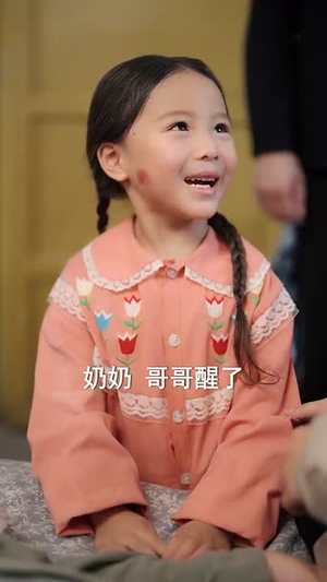 《灾年萌宝是福星》（120集）短剧完整版免费观看