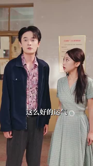 《重生八零带娃闪婚冷面厂长》(80集)速看短剧全集不卡顿