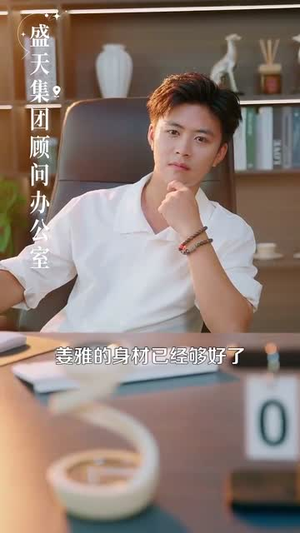 《高手下山老婆是冰山女神》(85集)短剧精彩不停追看