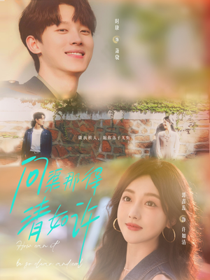 问渠那得清如许(63集) 问渠那得清如许(63集)夸克网盘在线看