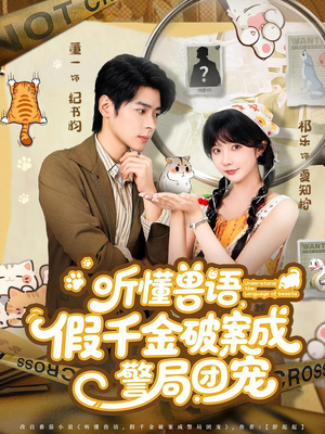 《许你闪耀》（60集）畅享短剧全集精彩不停