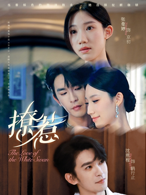 撩惹(80集) 撩惹(80集)抢先看新短剧