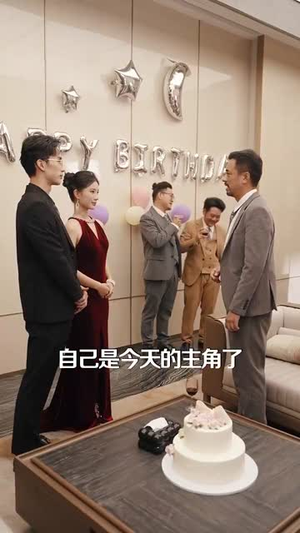 《发错表白情话，女老板要跟我领证发错》(79集)短剧佳作畅享追剧