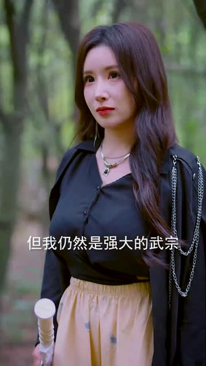 《叛师后，大师姐哭了》（82集）在线看短剧精彩不停