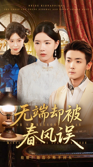 《飞上枝头变斑鸠》（76集）畅享短剧全集盛宴