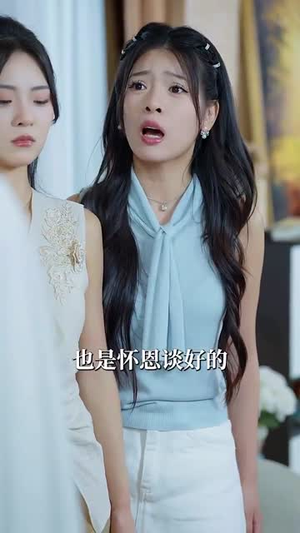 《卿卿我意不敌他情》（80集）在线短剧免费看个过瘾