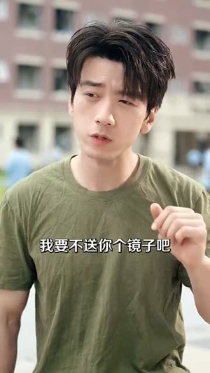 《直播：开局一句话气哭校花》（83集）看短剧全集快乐加倍