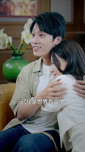 《统统九块九》（106集）短剧免费全集追不停