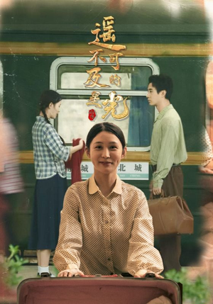 《遥不可及的星光》（51集）短剧精彩剧情速来追看