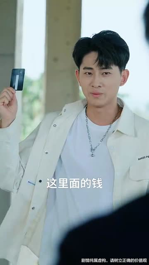 《天机眼我用预知救下校花逆袭全校》（80集）免费在线看短剧全集不停