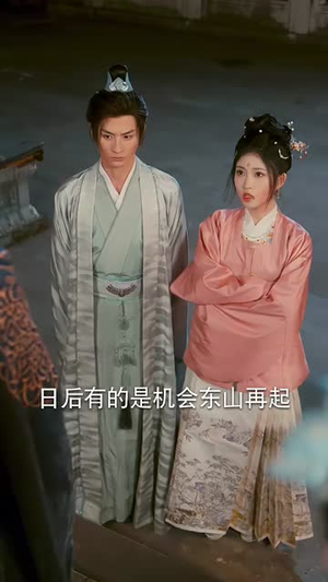 《双嫁》（60集）畅享短剧精彩不停歇观看