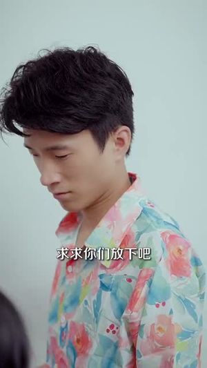 《山野小邪医》（88集）免费短剧一集接一集看