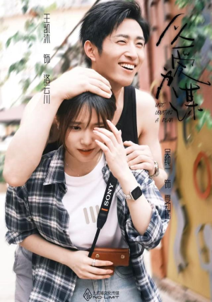 《以爱为谋》（64集）免费畅看短剧全集版