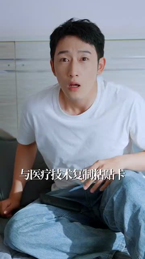 《职业医生开局一个医疗修改器》（80集）短剧免费一集不落看