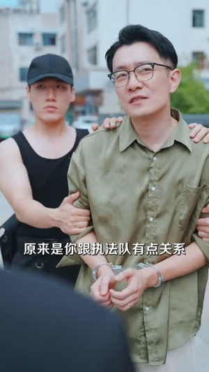 《最强外卖员，从打击犯罪开始》（40集）免费短剧追到底超爽