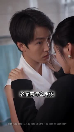 《下山即巅峰：七个师姐超护短》(69集)精彩短剧一追到底