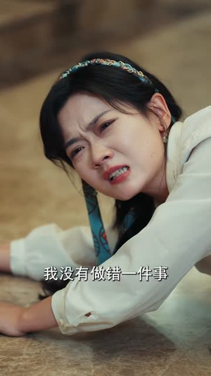 《春寒不渡骨中刃》（45集）免费看短剧全集在线