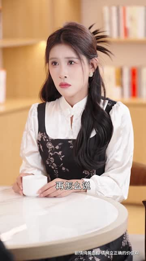 别惹柔弱姐姐,她老公是老婆奴 (63集) 别惹柔弱姐姐,她老公是老婆奴 (63集) 分享好看的短剧