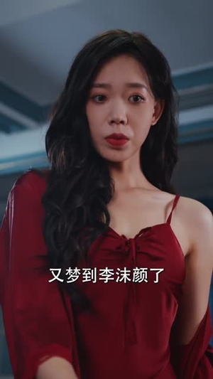 《画中妻》（30集）在线短剧一刷到底快看