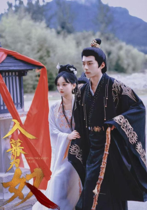 《入幕为奴》（61集）爆款短剧在线畅享追不停