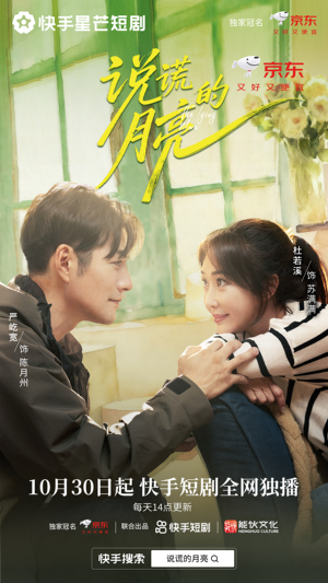 《说谎的月亮》（18集）短剧精彩全程免费追