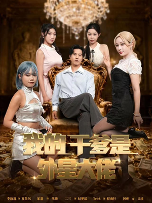 《最终考验：我守住本心》（90集）在线短剧全集免费畅看