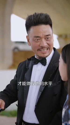 《捞个二世祖当爹养成首富》（58集）短剧在线看超带感