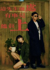 《这先生能处，有事儿他真上》（56集）短剧全集免费畅快看