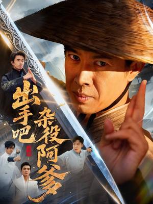 《这个杂役有亿点强》（66集）在线畅享短剧全集