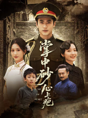 《踏平山河难见卿》（56集）短剧免费全集看过瘾