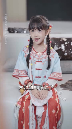 《萌宝五岁半，你家没我得散》（61集）超火短剧免费看全集