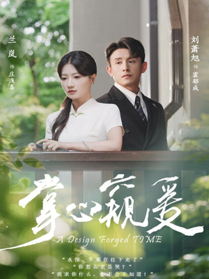 《掌心窥爱》（79集）短剧免费一集不落看