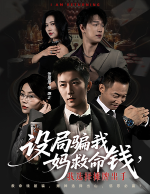 《封牌时刻》（65集）短剧免费看全集无阻