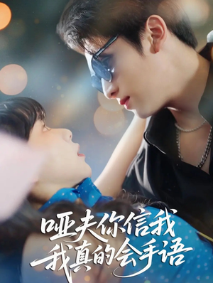 《心译黑蔷薇》（80集）在线短剧全集免费览