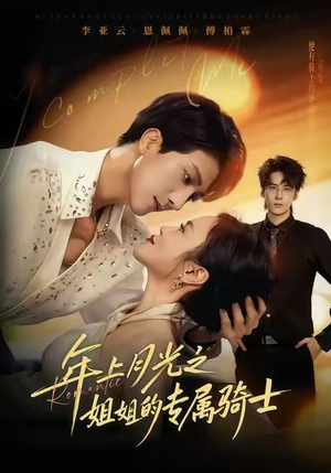 《90年代我靠保护五个嫂子肉满仓》（80集）短剧超燃剧情一口气看