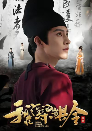 《我在浮梁当县令》（77集）热门短剧在线一追到底