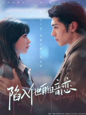 《陷入他的暗恋》（70集）精彩短剧在线全集免费赏