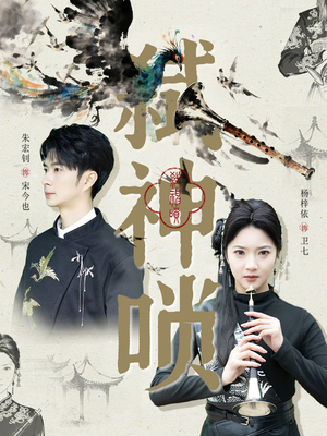 《弑神唢》（61集）短剧免费看全集过瘾