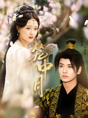 《笼中月》（65集）短剧精彩剧情一口气追