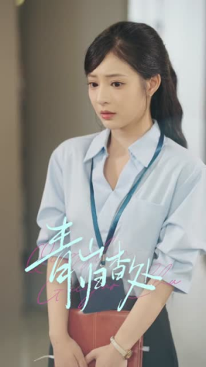 《青山归杳处》(81集)短剧免费全集一追到底