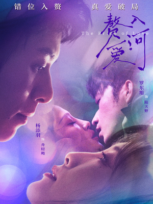 《赘入爱河》(71集)短剧全集免费在线追